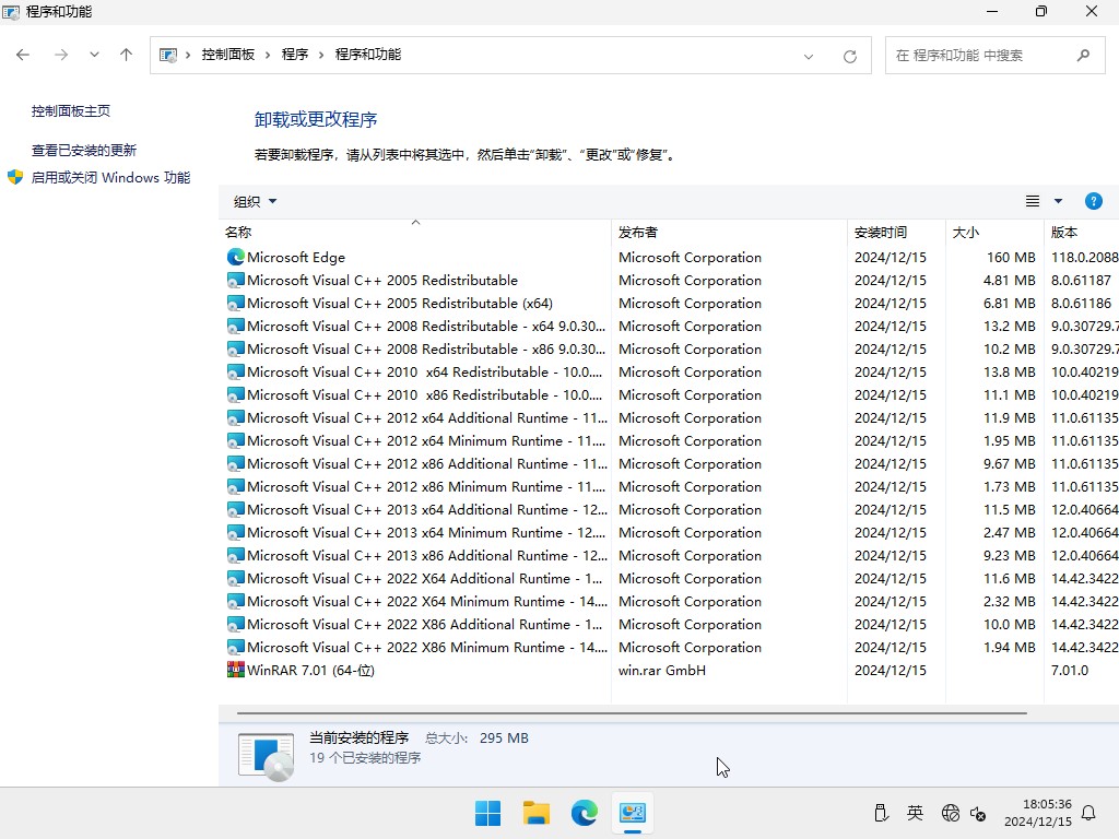 Win11 64位专业版系统