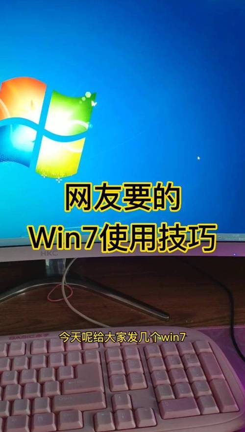 WIN7教程视频新手 Windows 7新手教程：从认识界面到解决常见问题全攻略