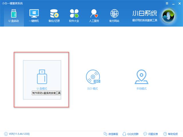 电脑win10开机教程