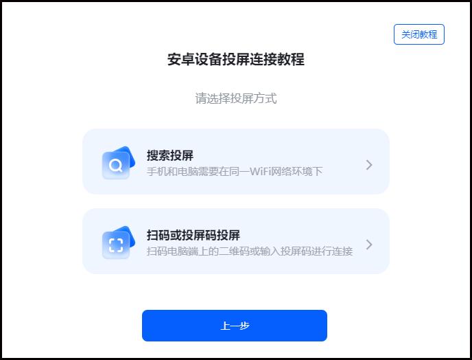 win11投屏教程