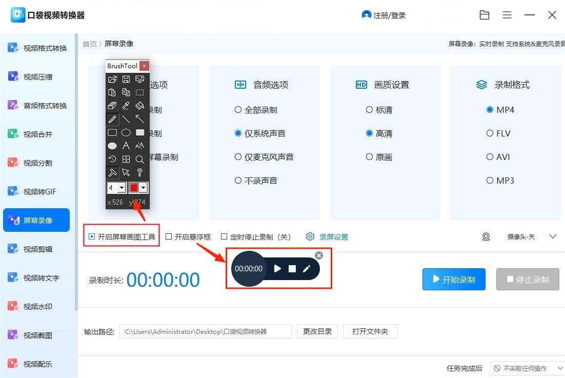 win11画图工具在哪里