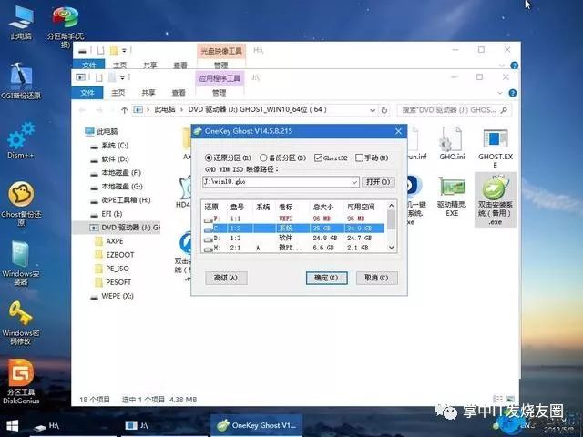 技嘉固态硬盘用u盘装系统