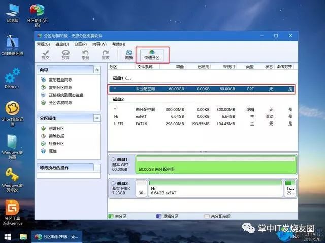技嘉固态硬盘用u盘装系统