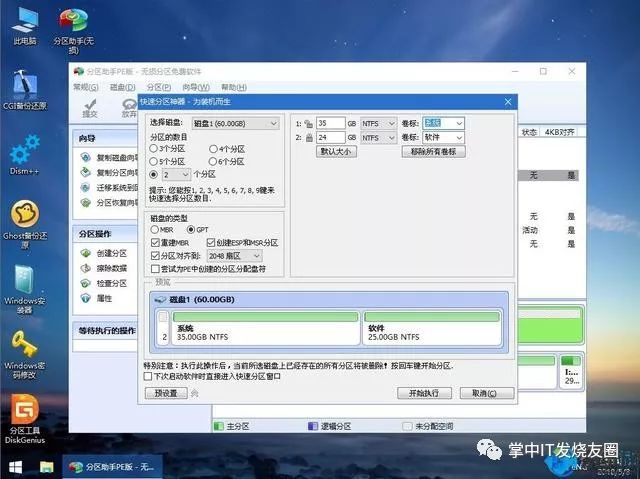 技嘉固态硬盘用u盘装系统