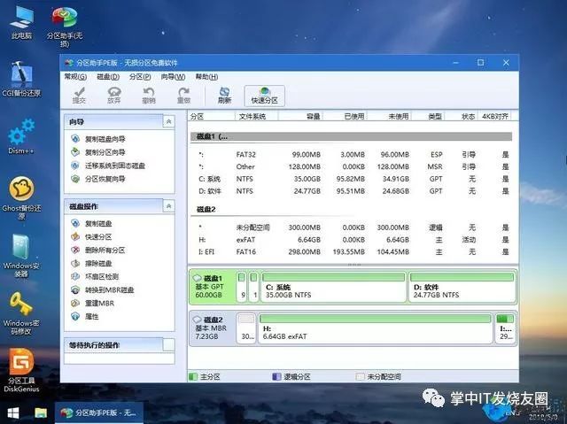 技嘉固态硬盘用u盘装系统