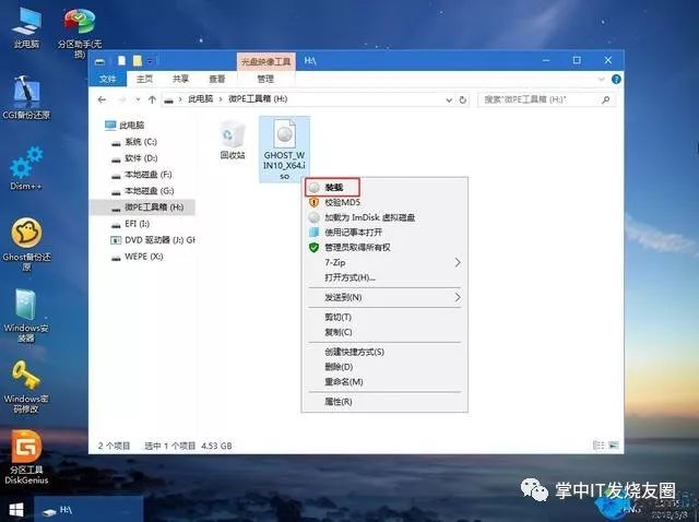 技嘉固态硬盘用u盘装系统