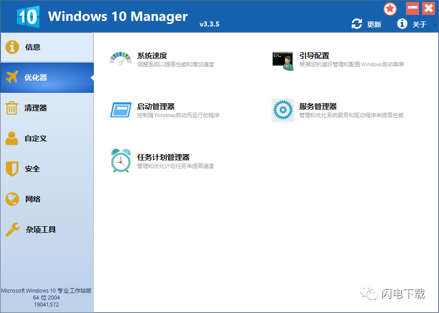 win10取消恢复密钥