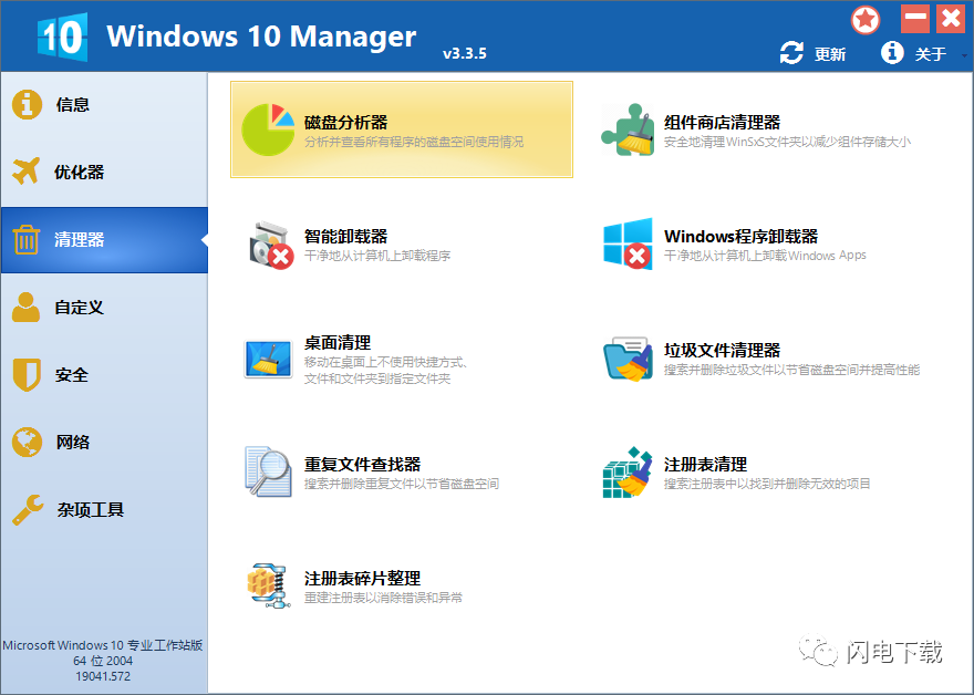 win10取消恢复密钥
