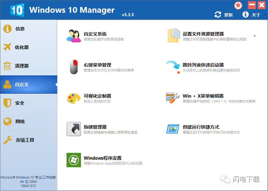 win10取消恢复密钥