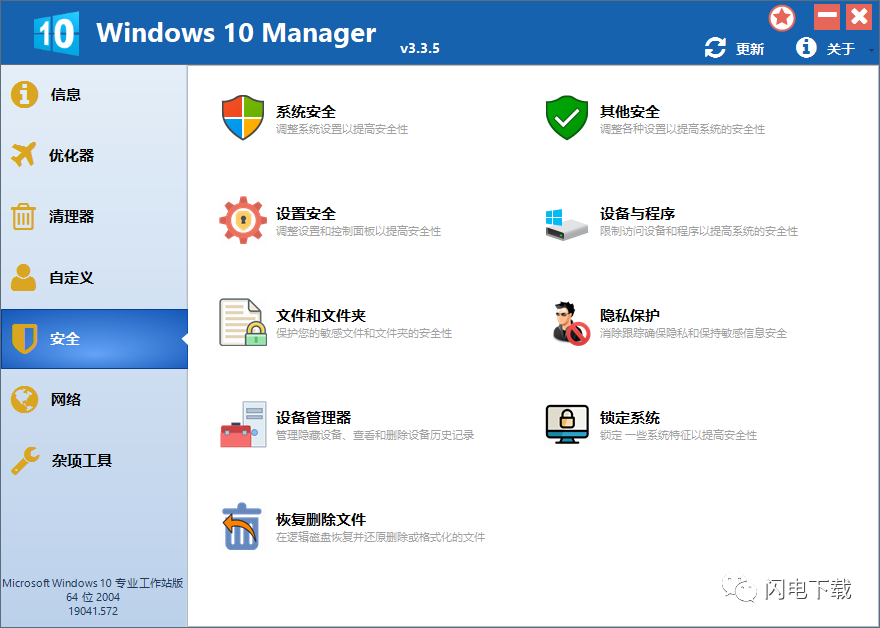 win10取消恢复密钥