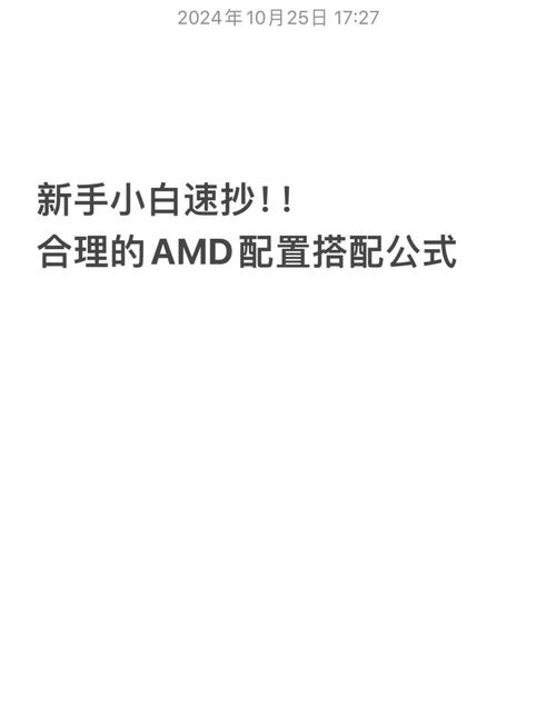 锐龙平台装win7教程 锐龙平台完美搭配Win7系统：详细操作步骤与关键准备指南