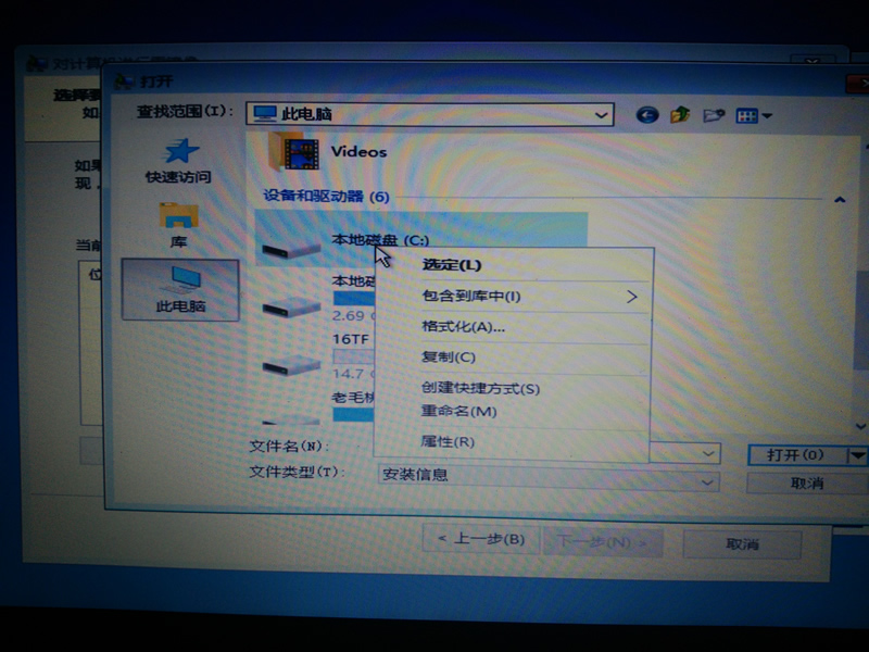 u盘虚拟光驱装系统教程