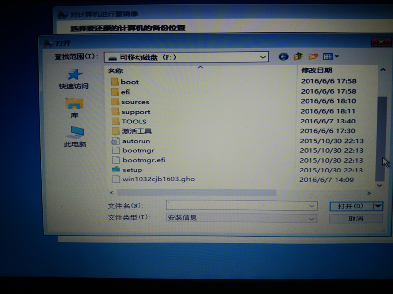 u盘虚拟光驱装系统教程
