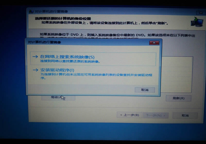 u盘虚拟光驱装系统教程