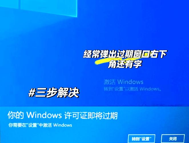 win10激活 许可通知