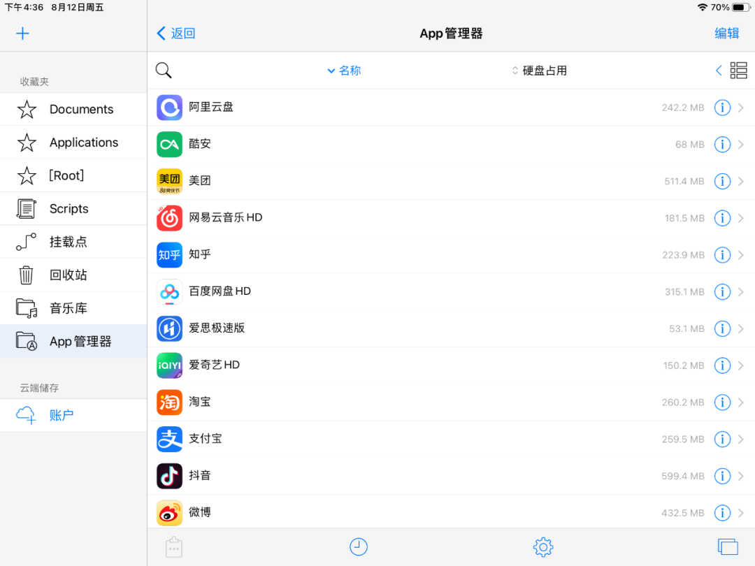 mac系统越狱工具下载
