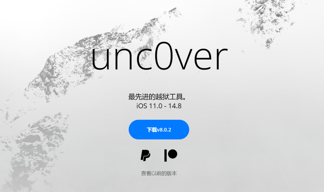 mac系统越狱工具下载