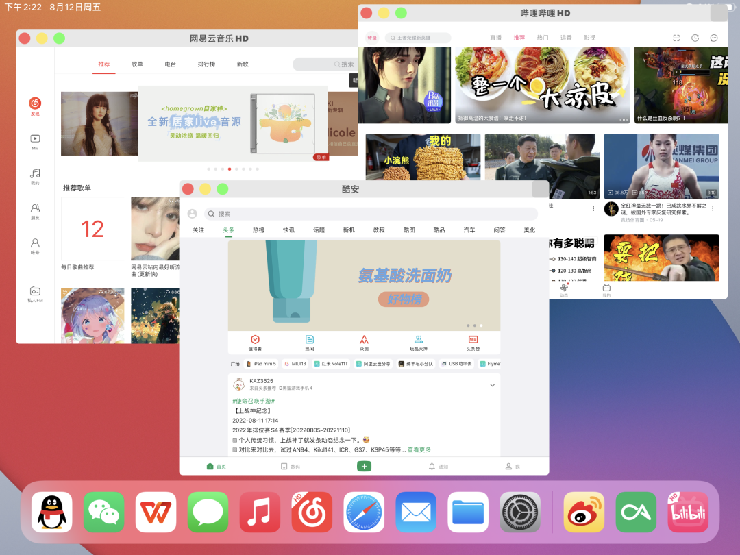 mac系统越狱工具下载