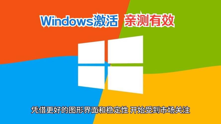 虚拟桌面win7怎么激活