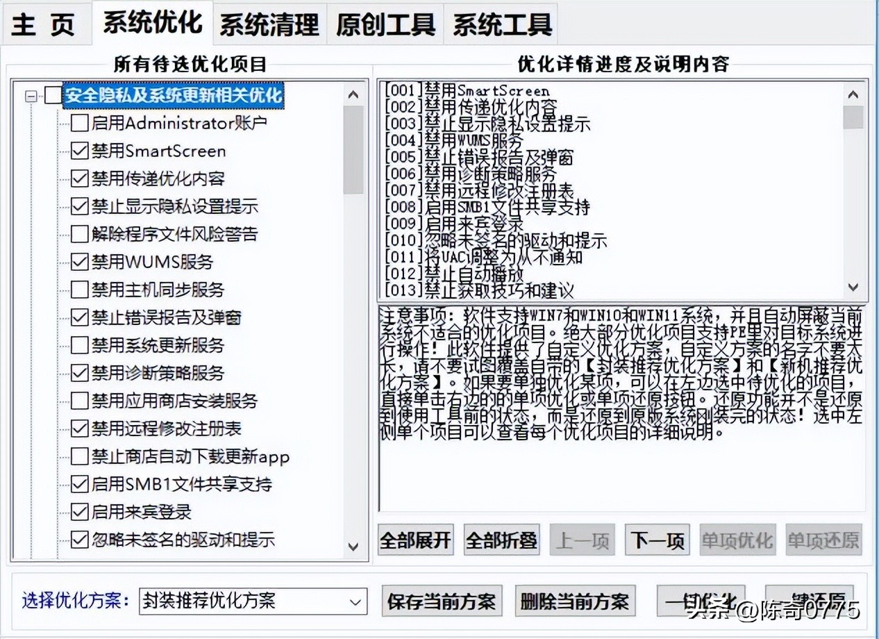 win7电脑重新分区教程
