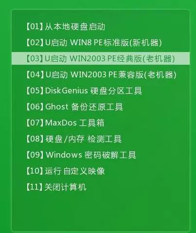 装系统时pe不识别u盘