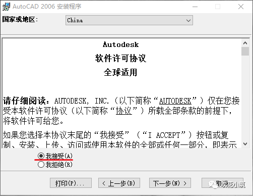 cad注册机无法激活win10