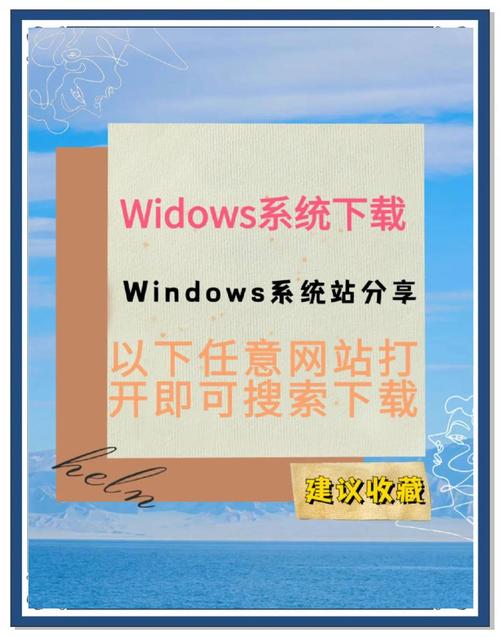 win7系统下载联系 Win7系统下载安装全攻略：官网与正规平台资源对比及注意事项