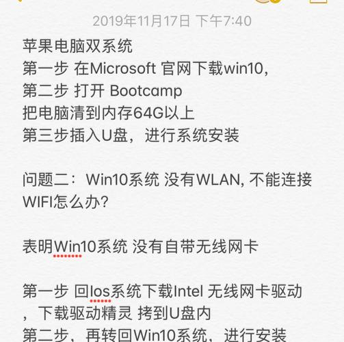 苹果驱动win7系统下载