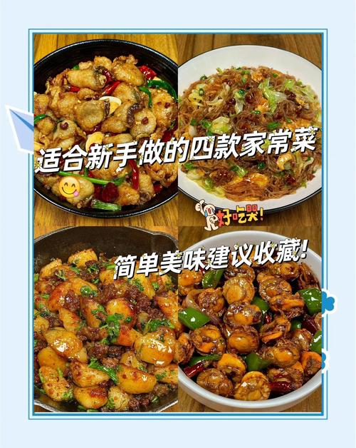WIN8教程美食做法