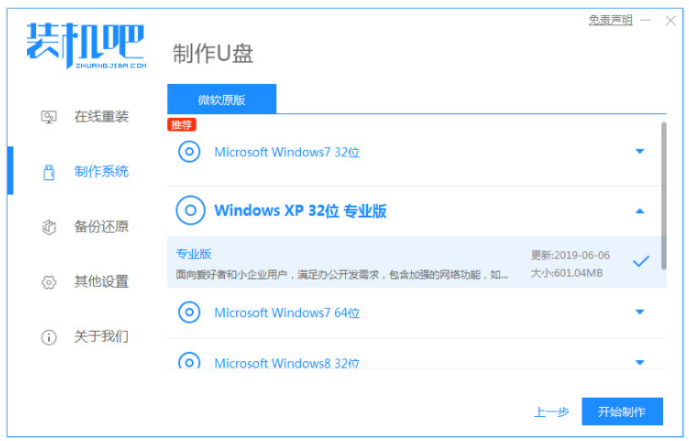 手机能当u盘装电脑系统吗 电脑开不了机怎么办？用U盘重装Win10系统详细教程