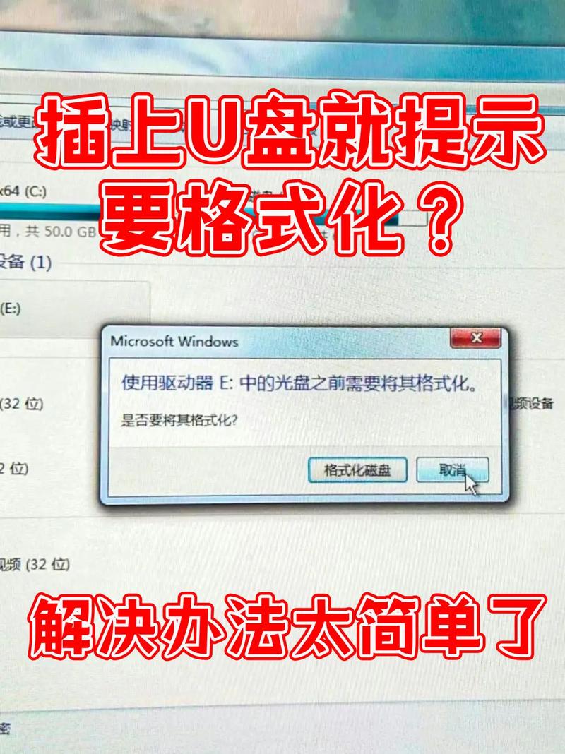 u盘装系统 U盘变D盘