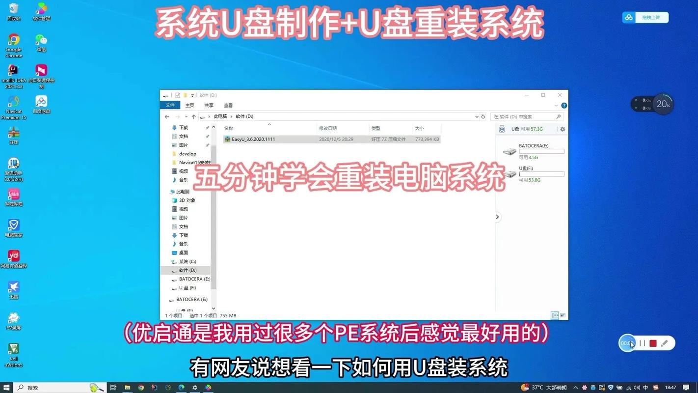 u盘装系统 U盘变D盘