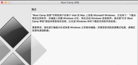 mac迁移助理 系统版本