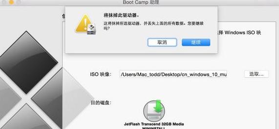 mac迁移助理 系统版本