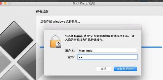 mac迁移助理 系统版本