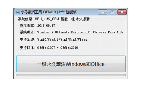 win7激活工具病毒吗