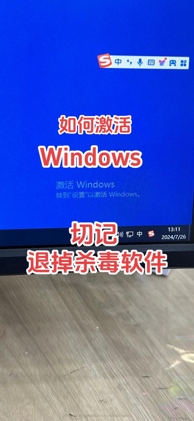 去激活模块win7