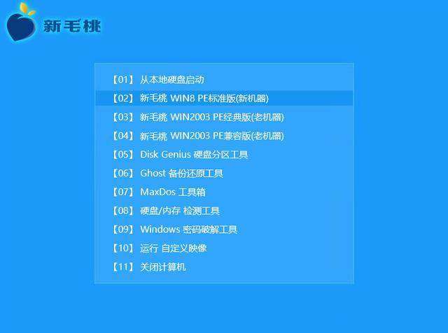 苹果win7系统重装教程