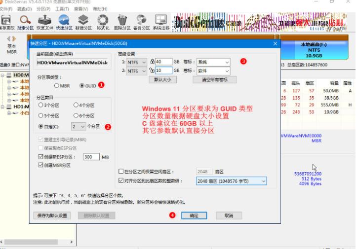 用系统u盘装系统如何分区