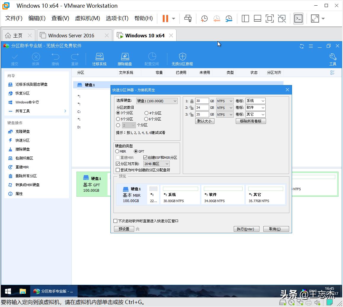 虚拟机用u 盘装系统