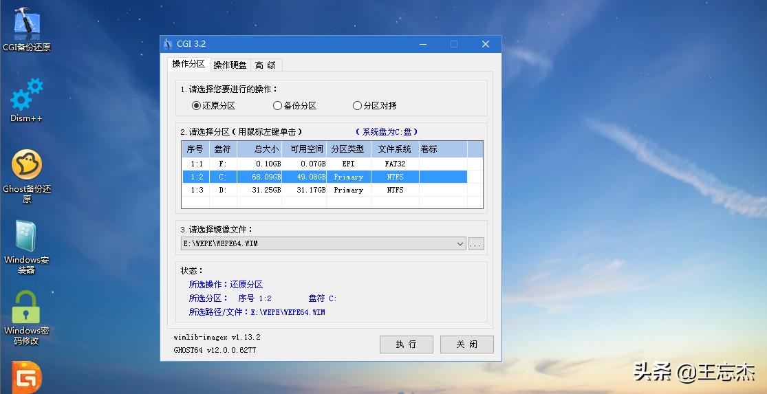 虚拟机用u 盘装系统