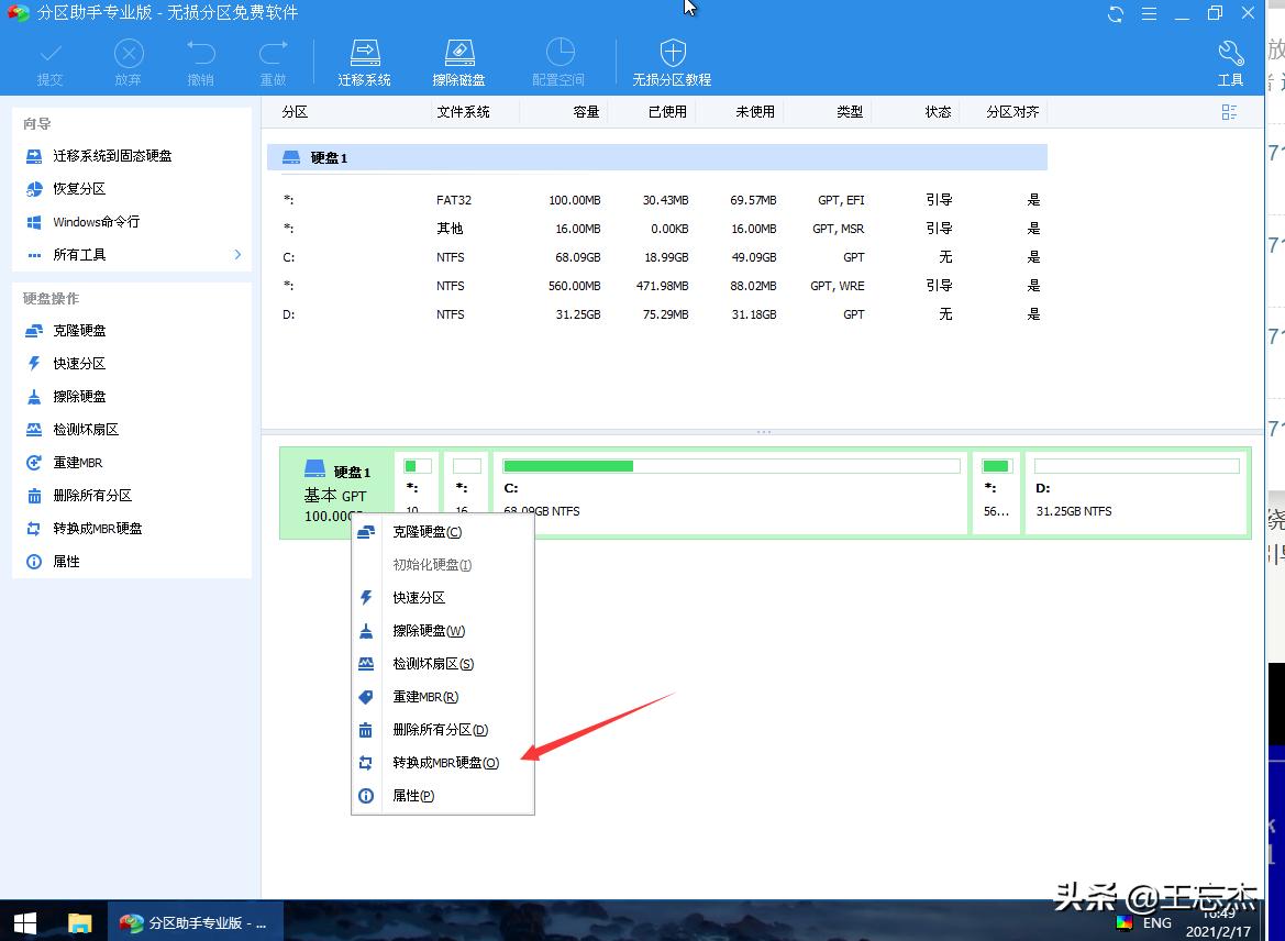 虚拟机用u 盘装系统