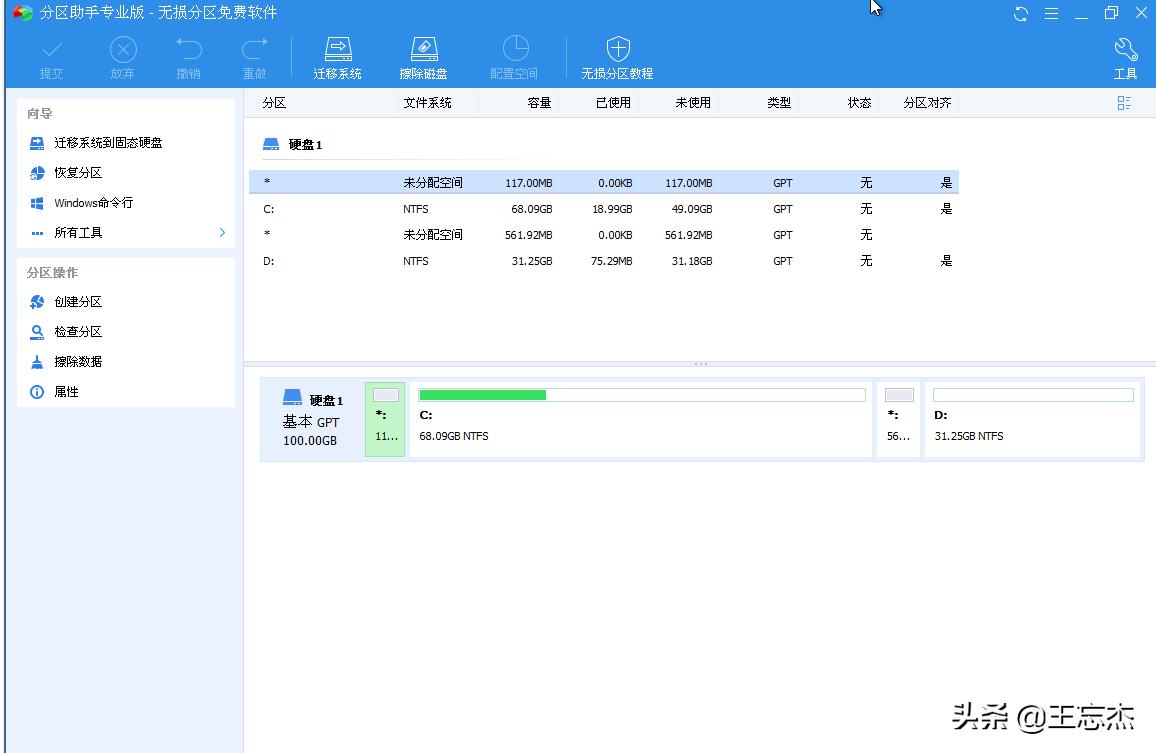 虚拟机用u 盘装系统