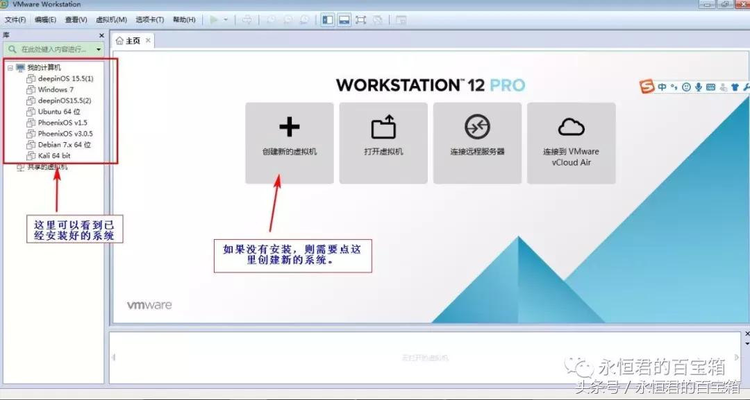 虚拟机用u 盘装系统