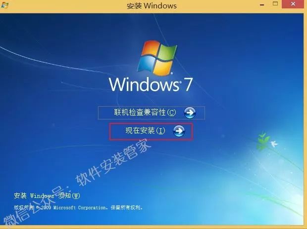 win7家庭版教程
