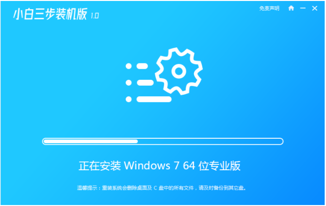 本地重装系统win7教程