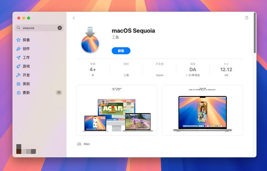 mac官方下载系统