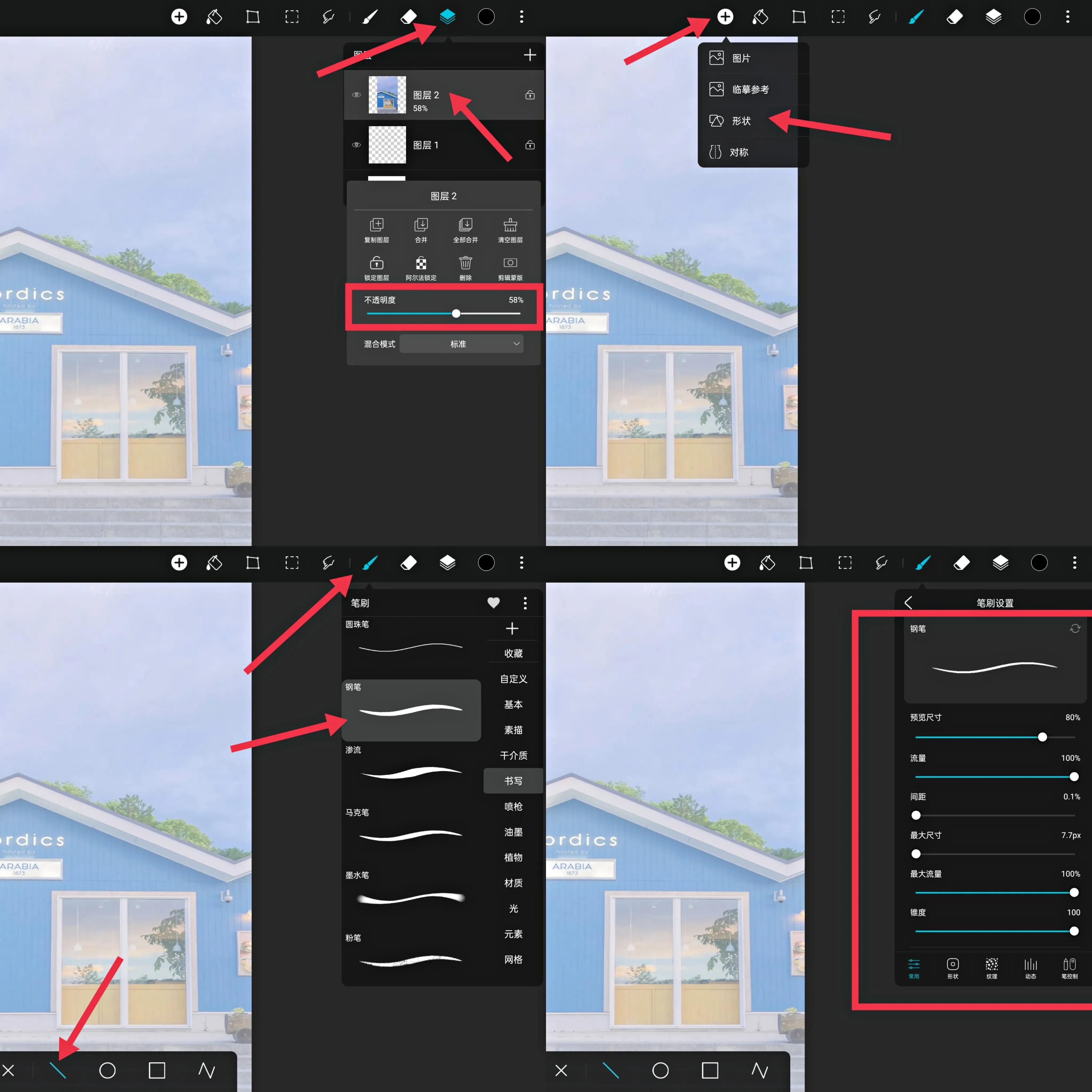 win连ipad画画教程