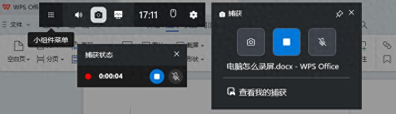 win画图工具怎么画箭头 怎么在电脑上进行录屏？教你轻松掌握录屏技巧