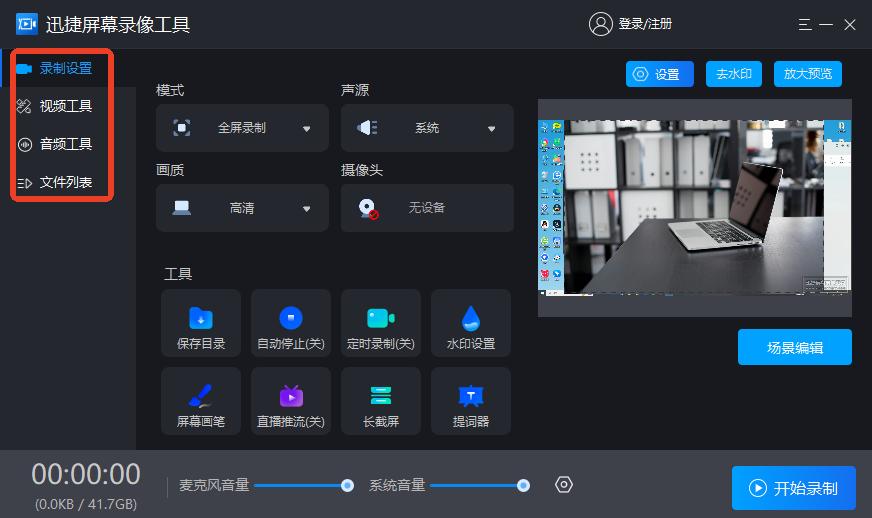 win画图工具怎么画箭头